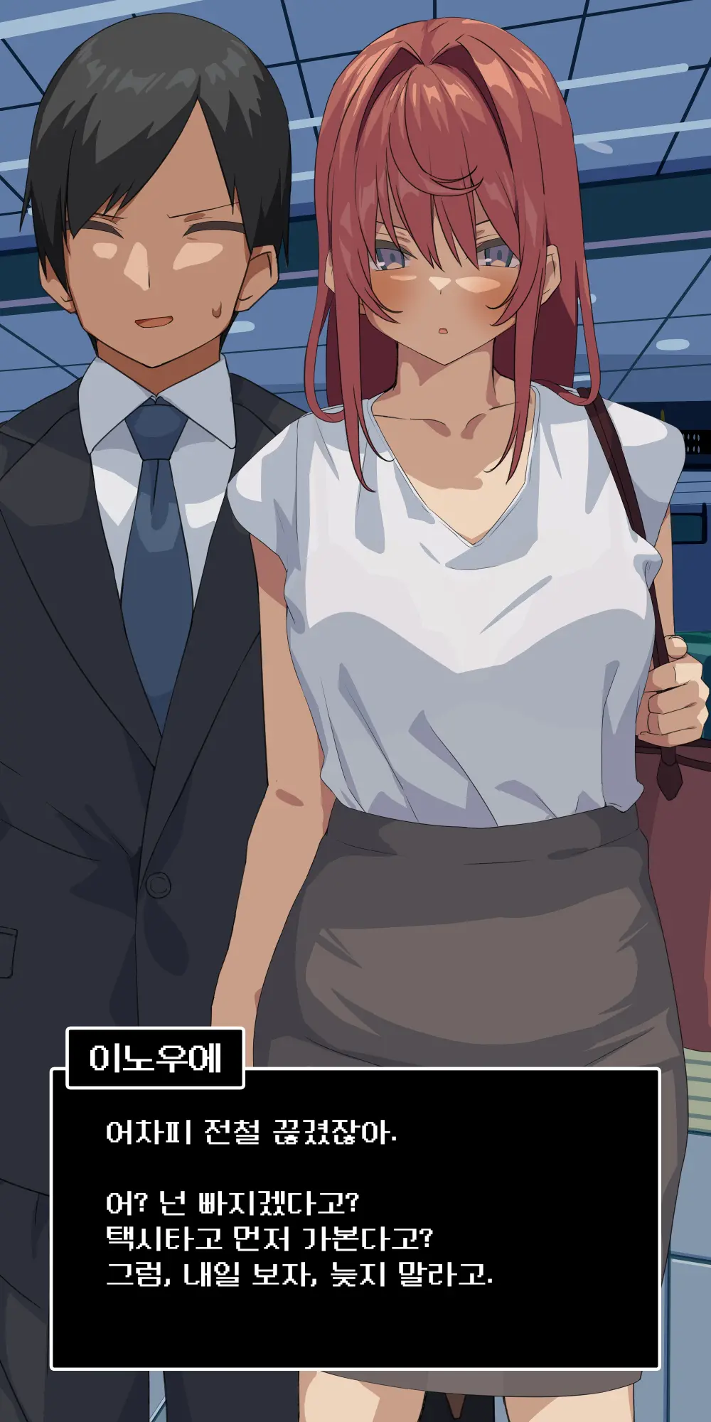 Suki Datta Senpai Ga Shinnyuu Shain Ni Netorareru Hanashi. | 좋아하던 선배를 신입에게 빼앗기는 이야기